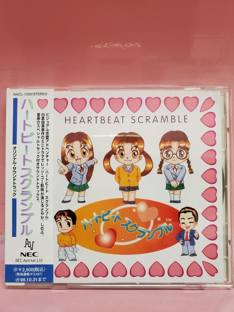 Heartbeat Scramble Original Soundtrack (1996) MP3 - Download